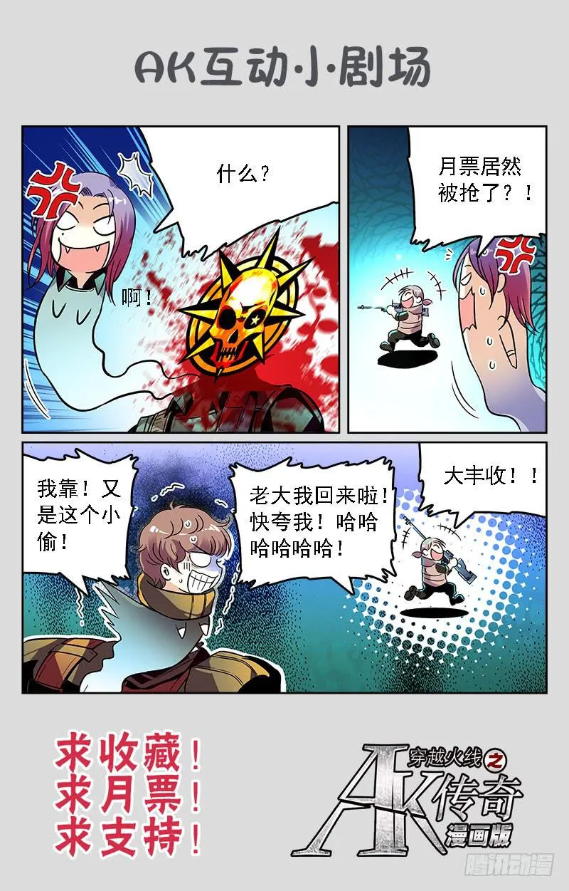 我叫汤姆斯 第11页