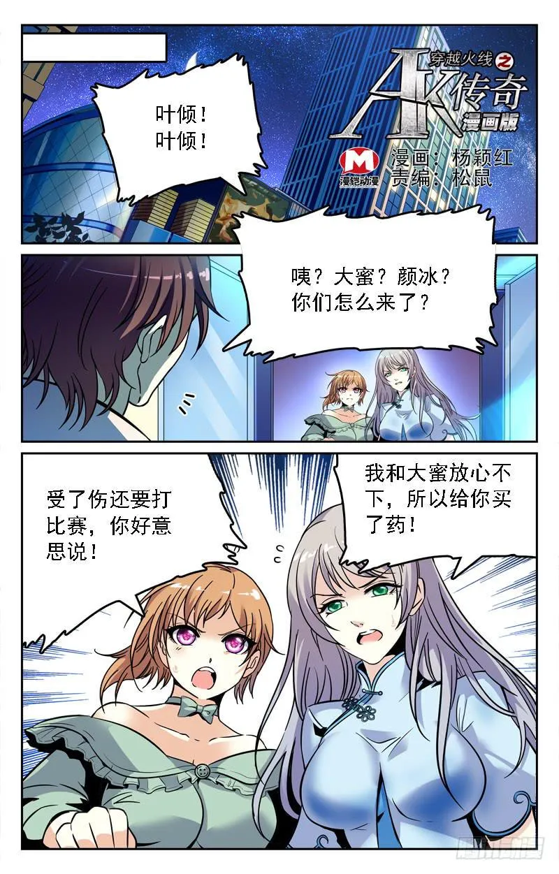 全员突击 第1页