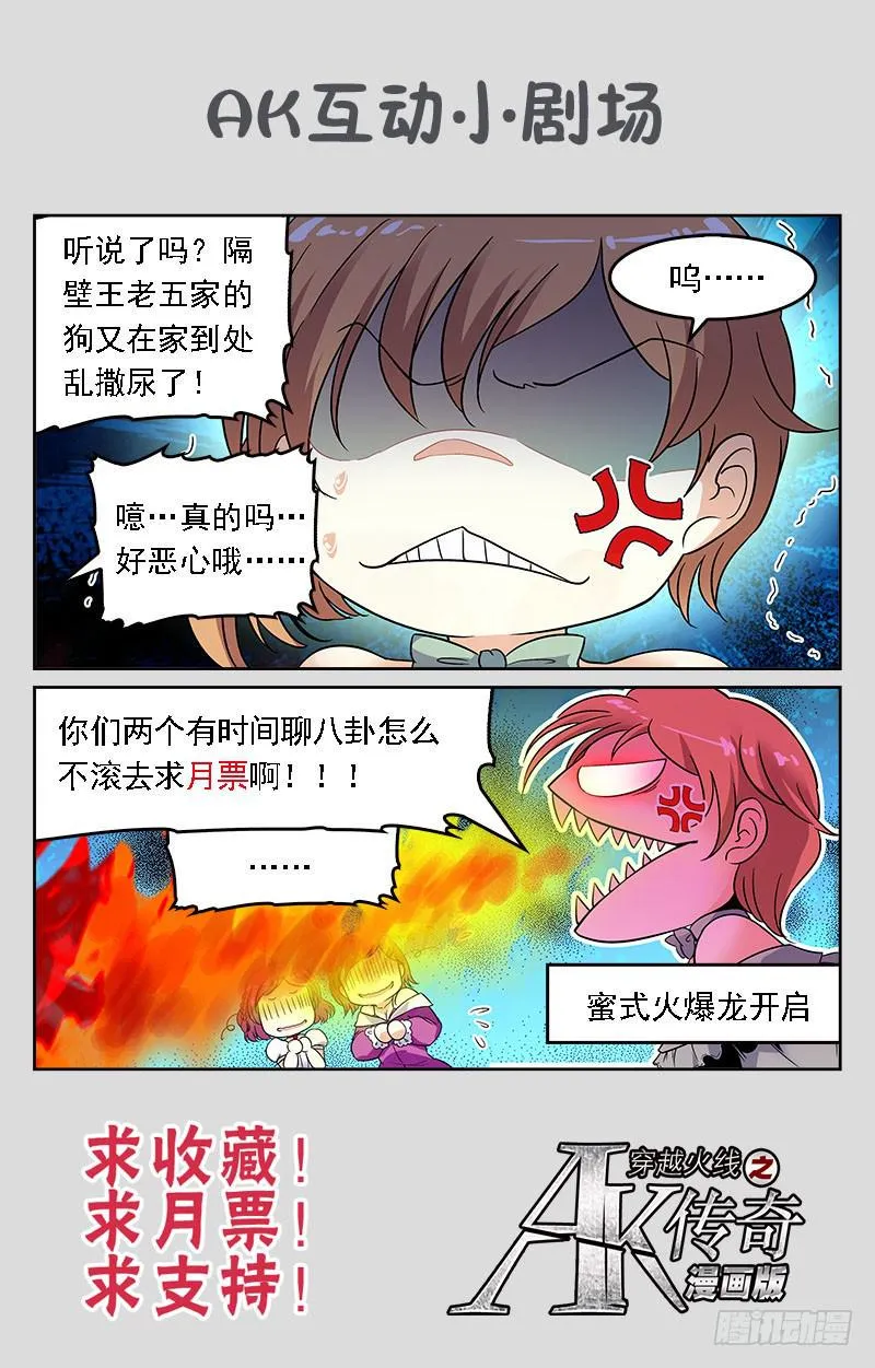 全员突击 第11页