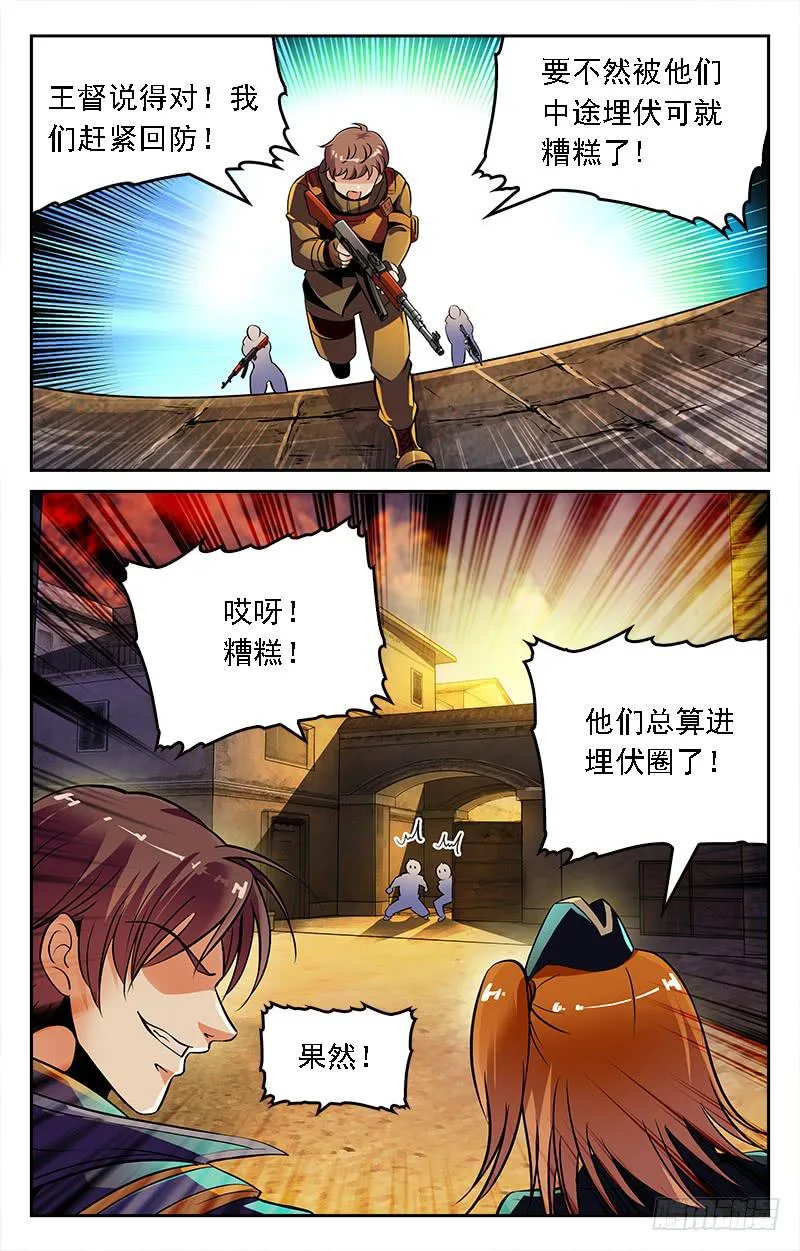 老天是公平的 第7页