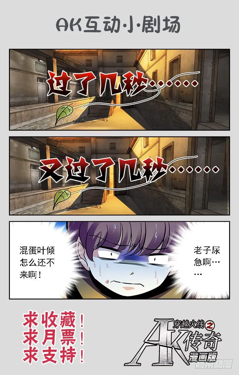 老天是公平的 第11页