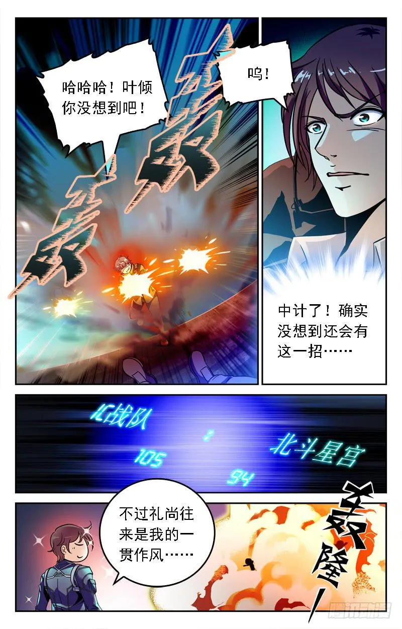 大势已去 第5页