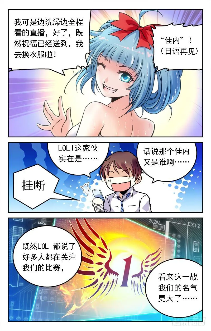 敲诈 第3页