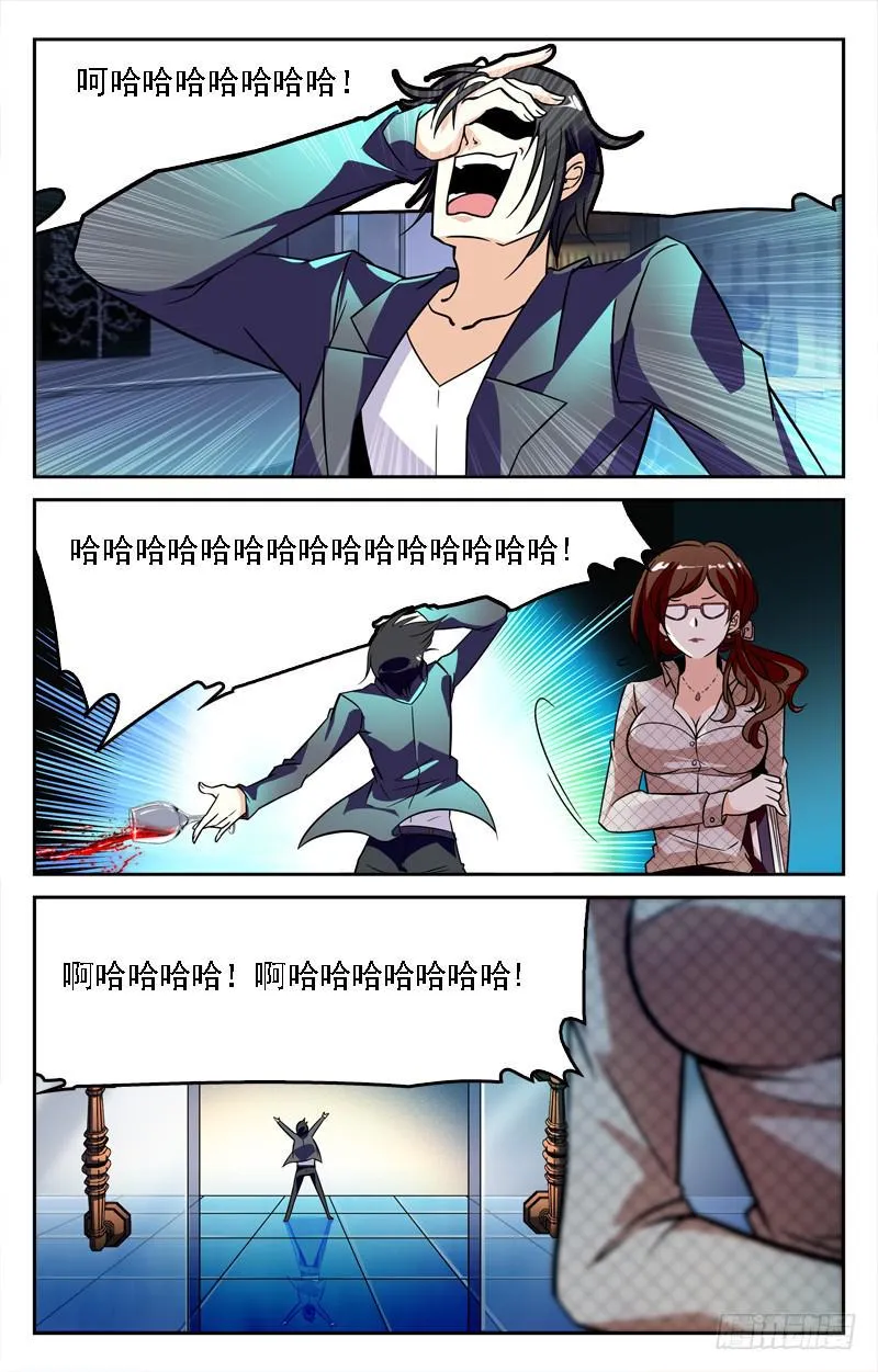 敲诈 第6页