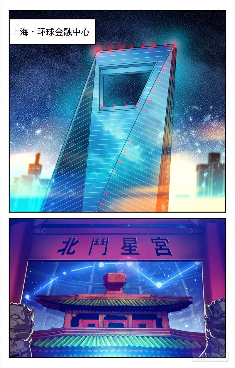 敲诈 第7页