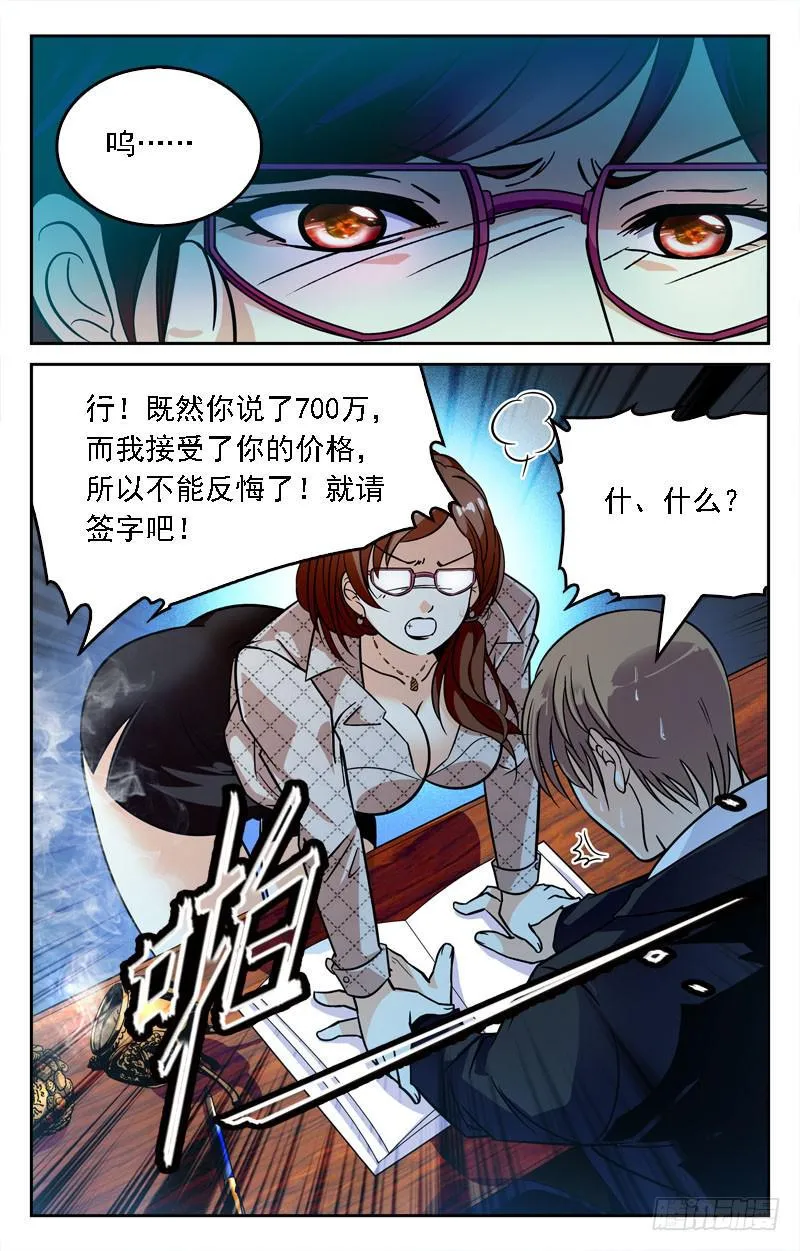 敲诈 第10页
