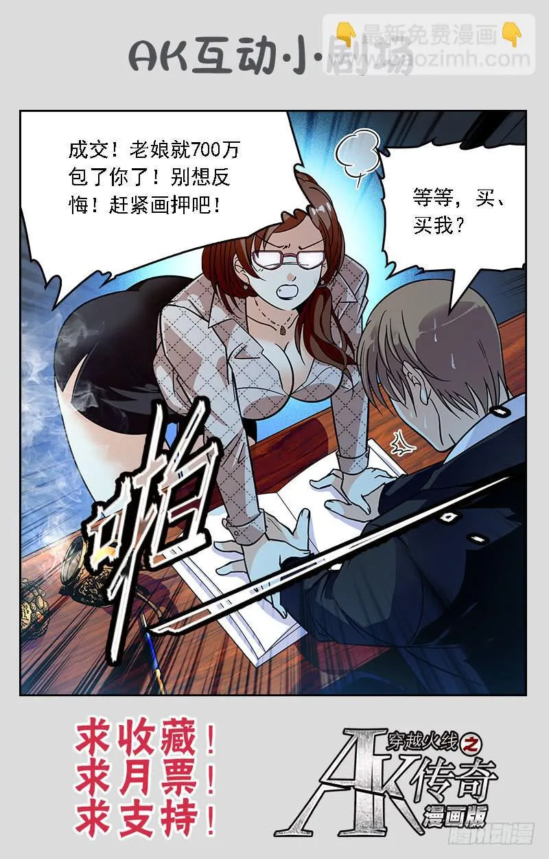 敲诈 第11页