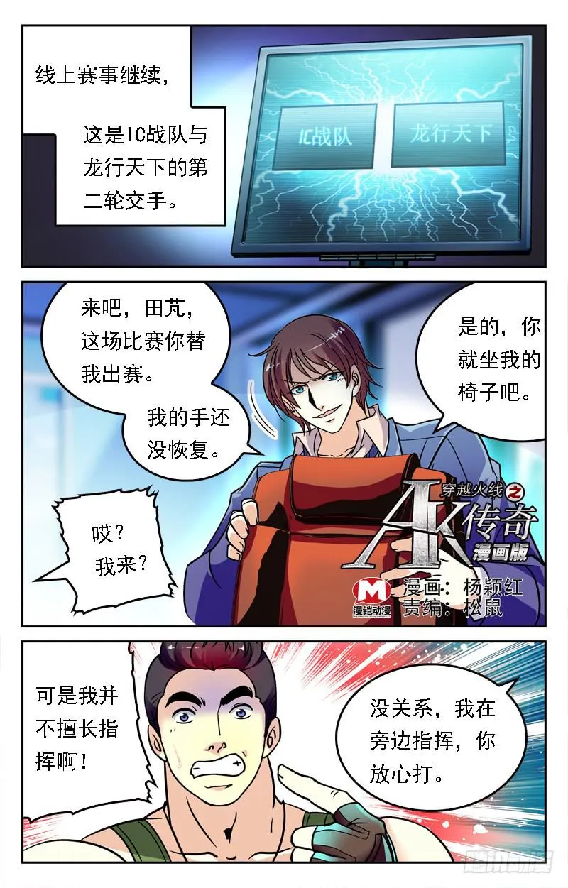 一见钟情 第1页