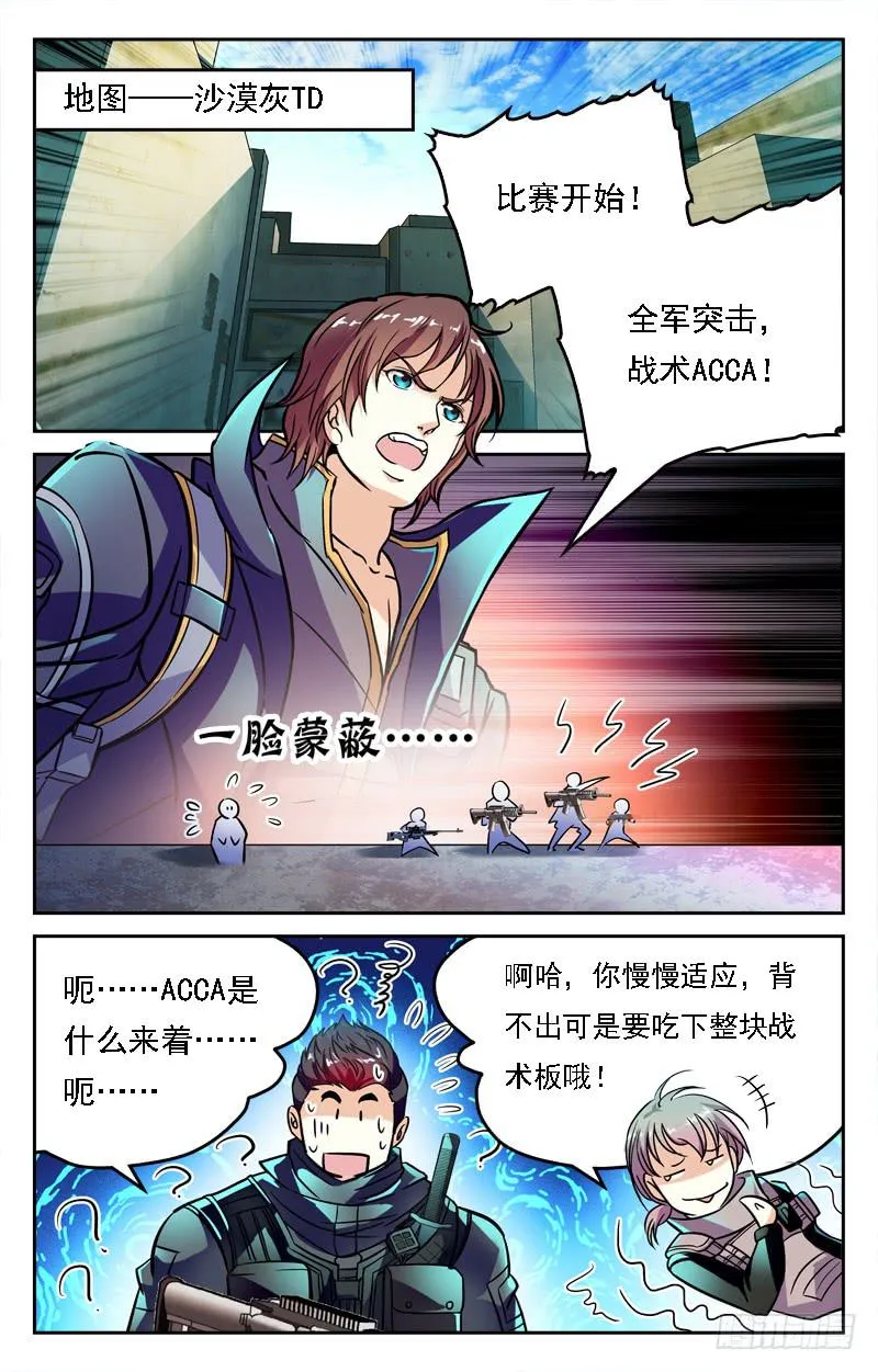 一见钟情 第3页
