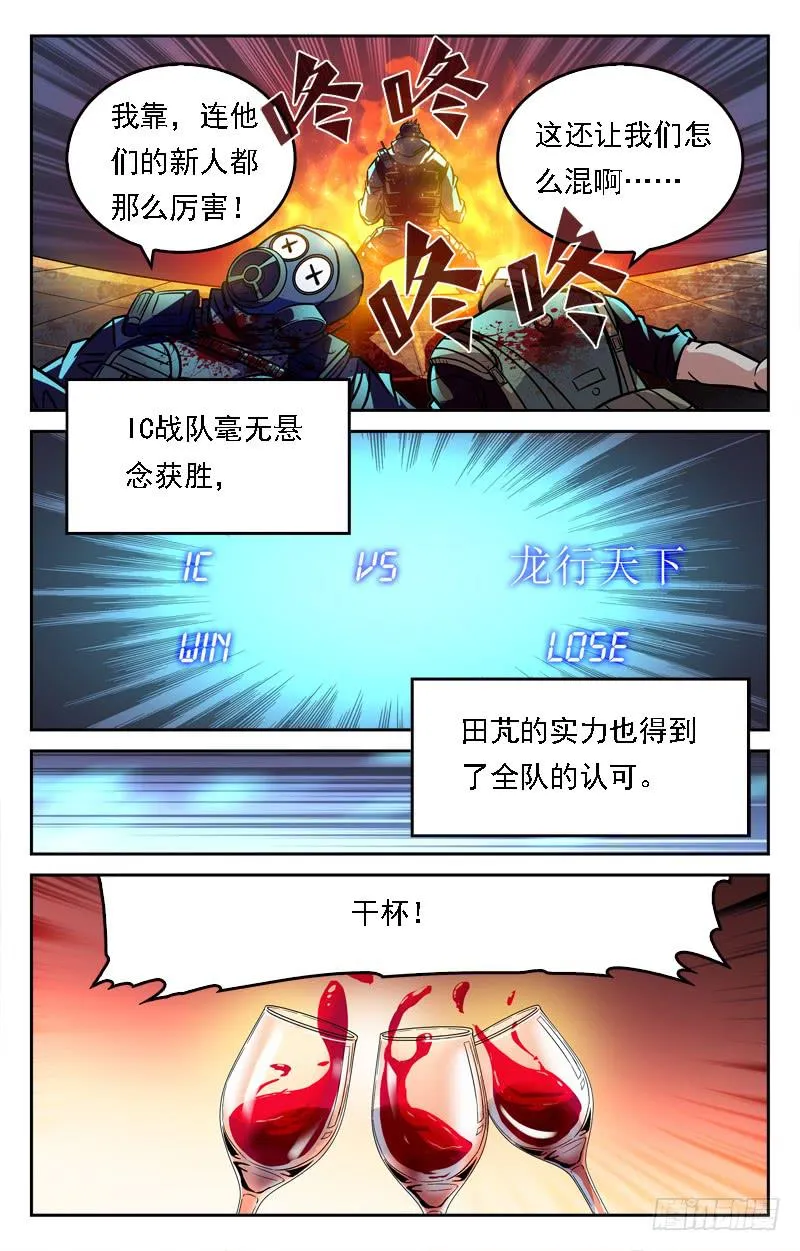 一见钟情 第6页