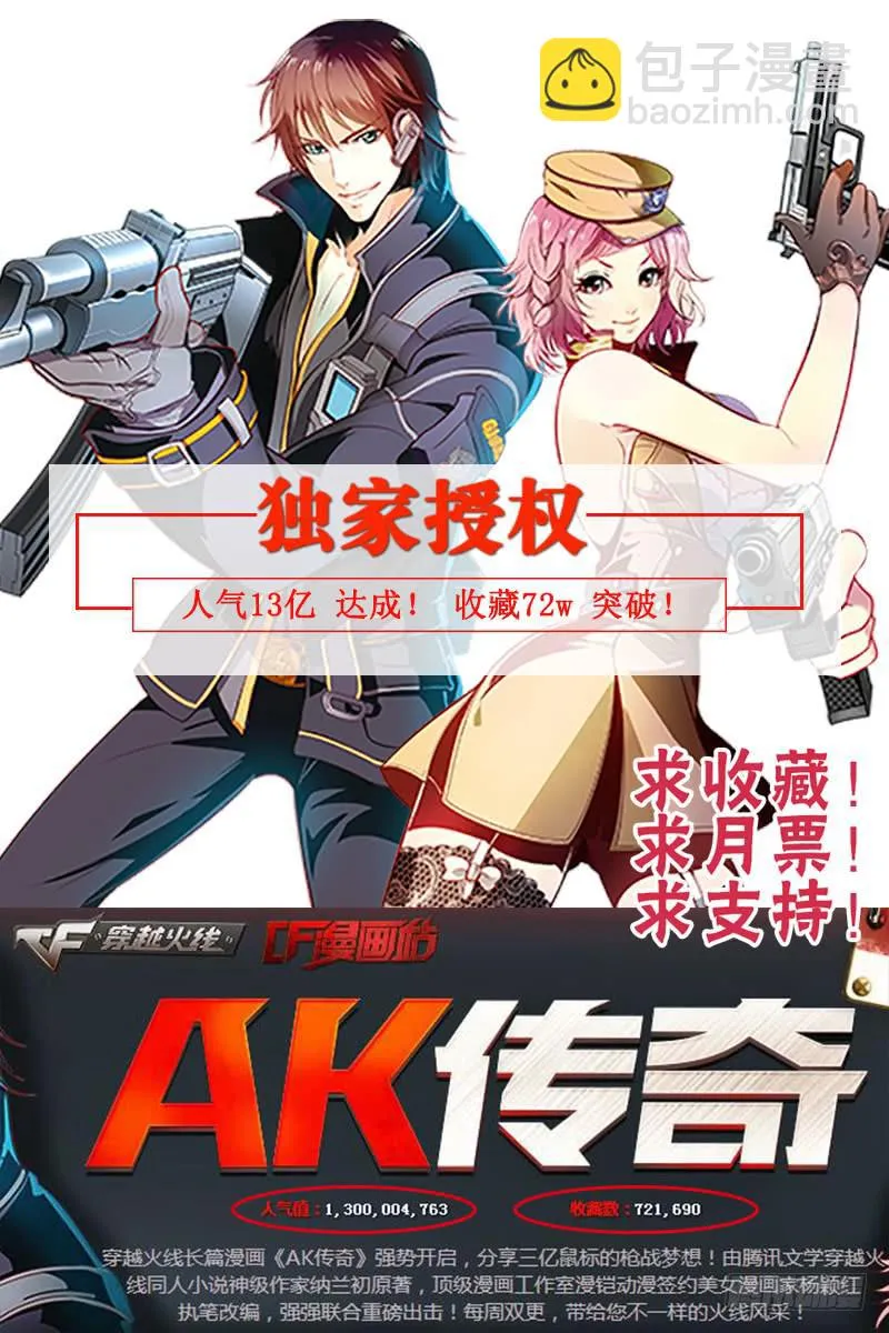 一见钟情 第11页