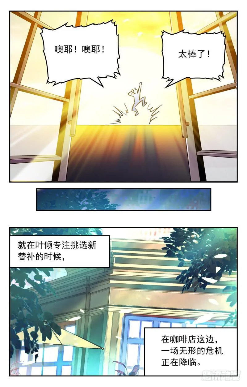 新鲜血液 第8页