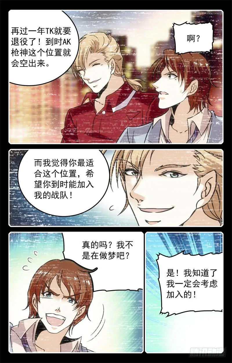 大风波的前夕 第7页