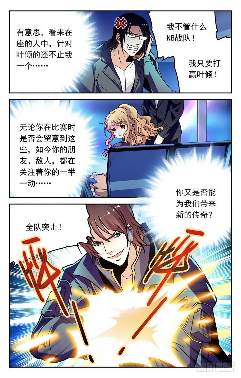 离开前的心愿 第10页