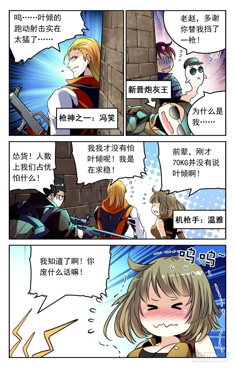 重大危机 第3页