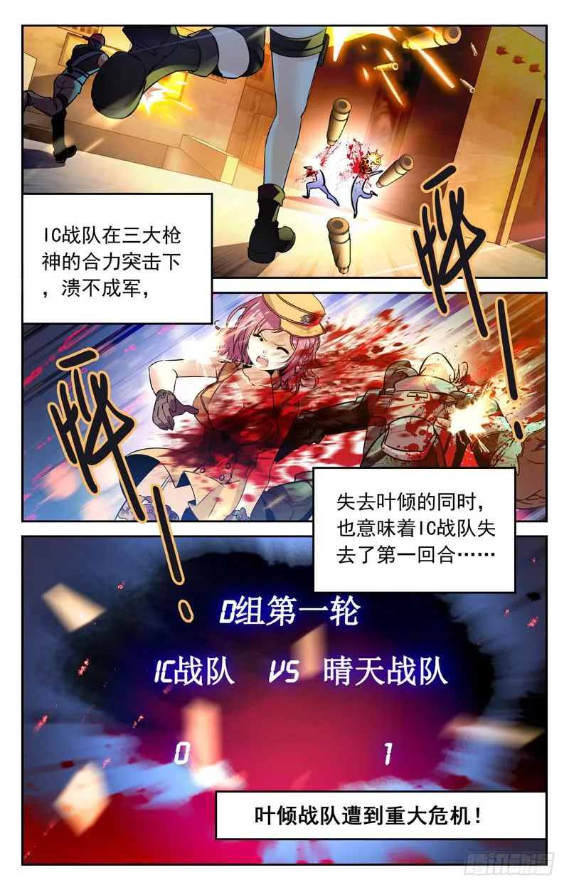 重大危机 第10页