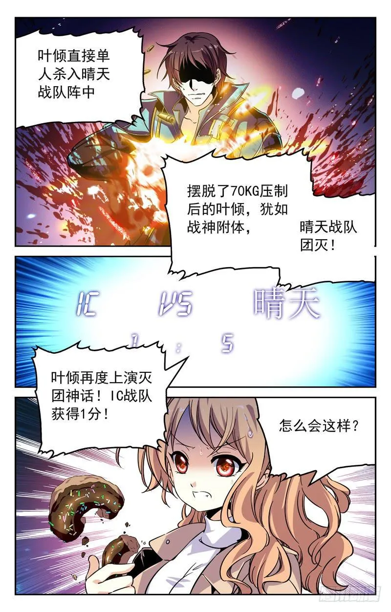 力挽狂澜 第10页