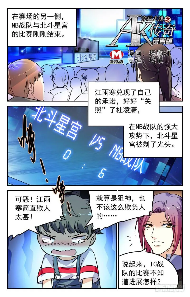宿敌 第1页