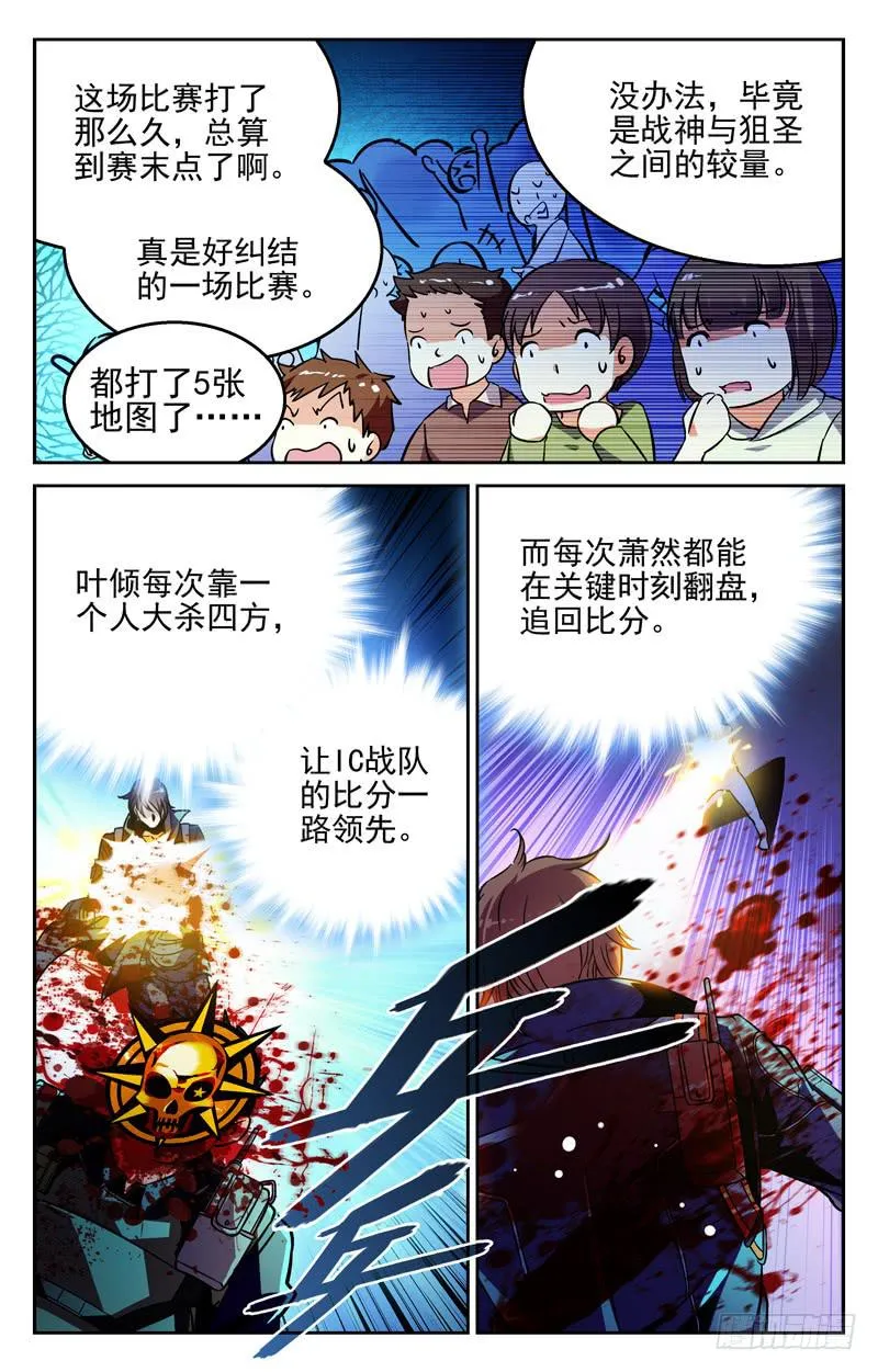 打不过也要嘲笑你 第2页