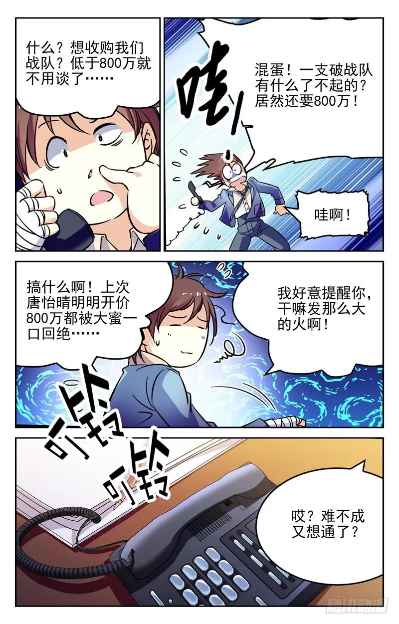 有钱人 第2页