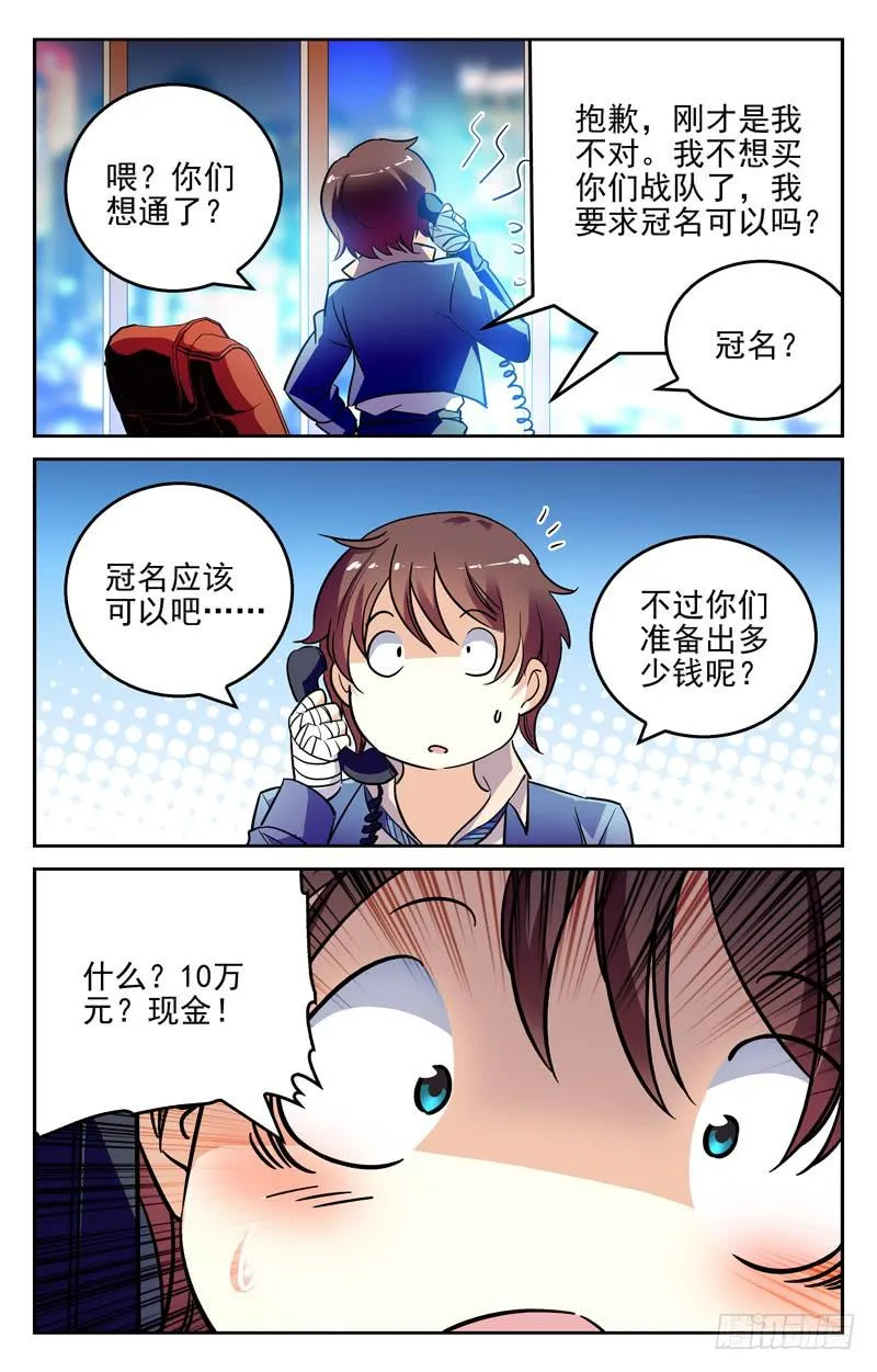 有钱人 第3页