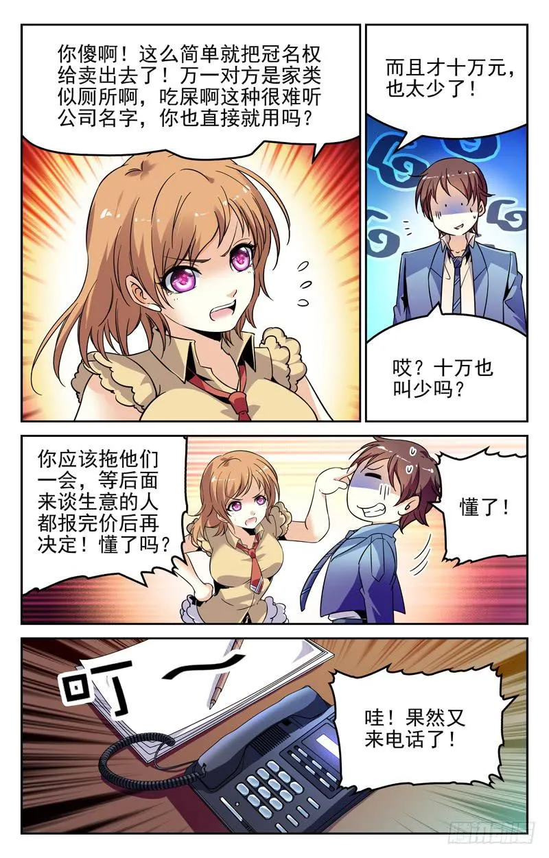 有钱人 第5页