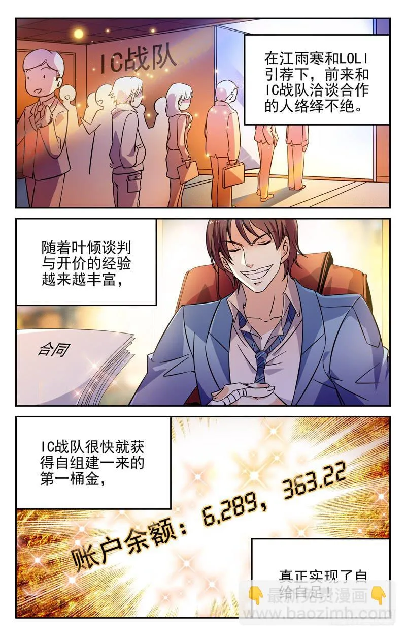 有钱人 第8页