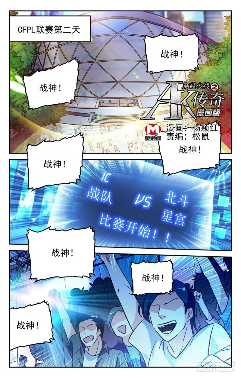 气愤离场 第1页