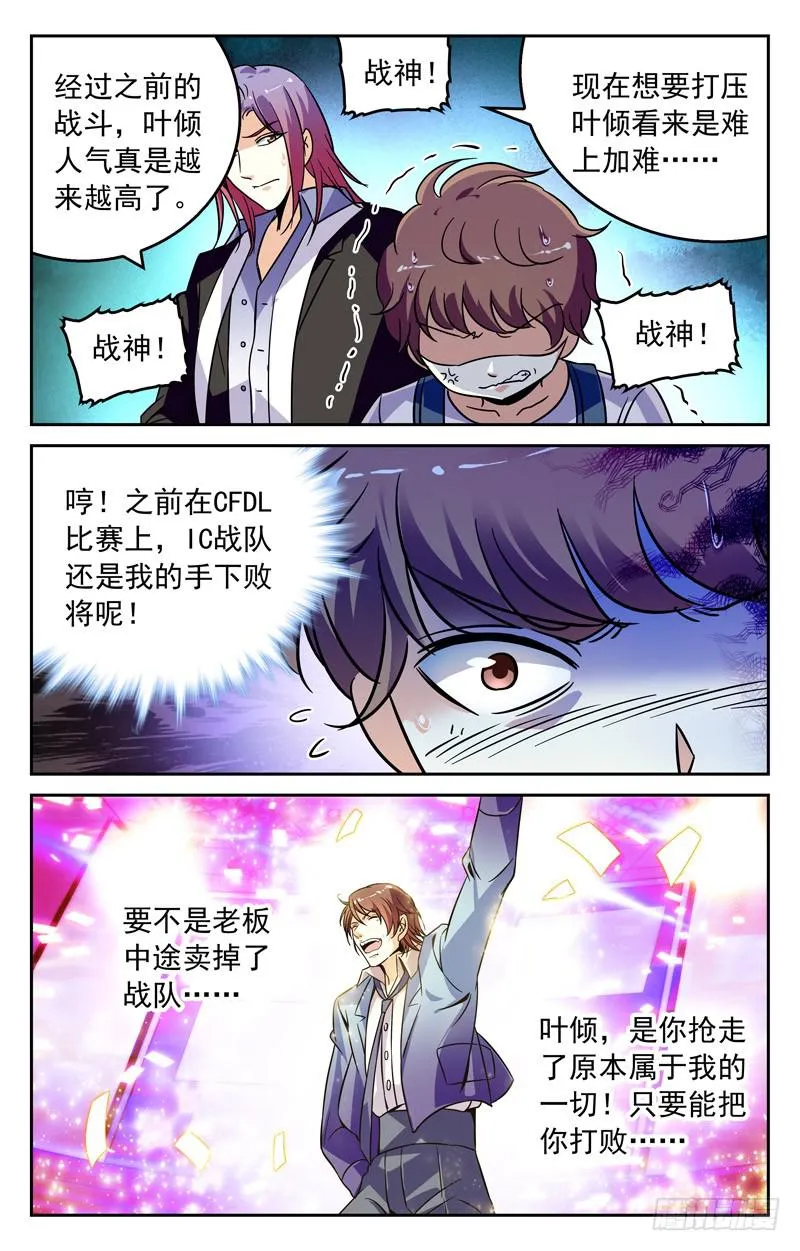 气愤离场 第2页