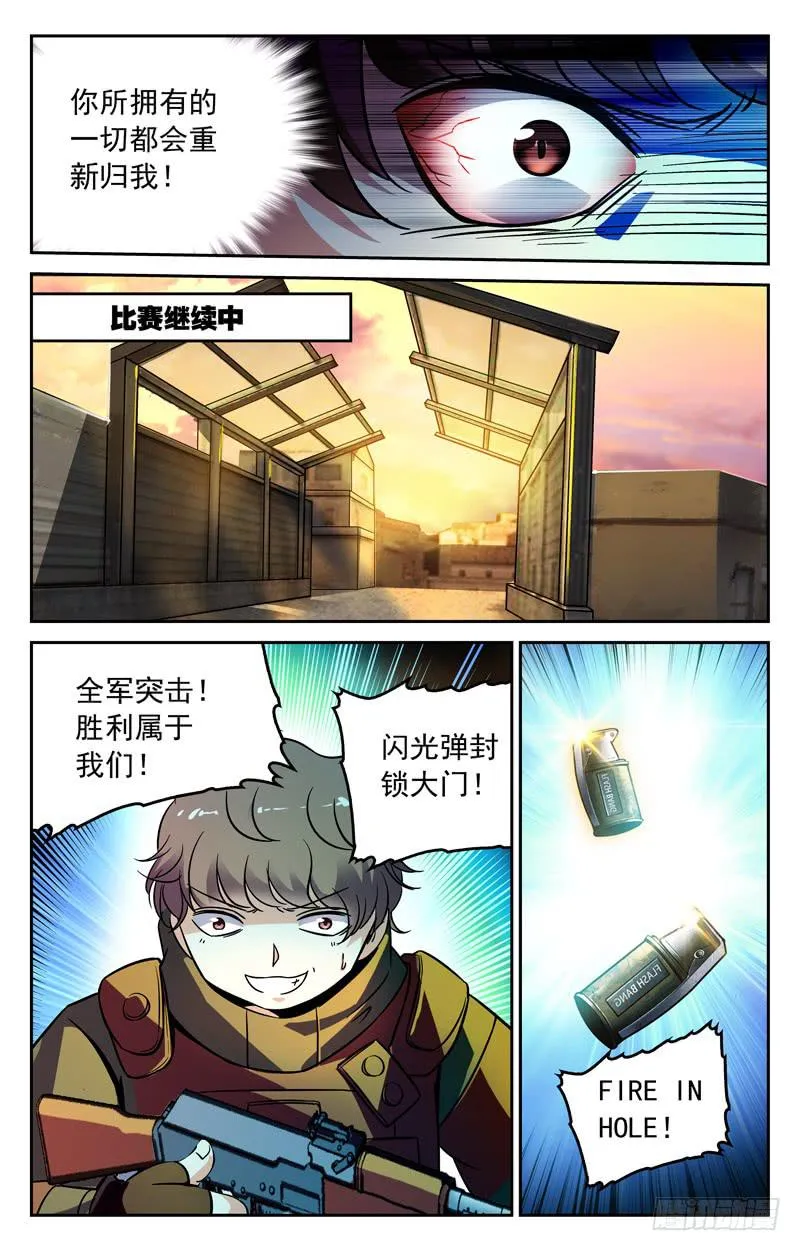 气愤离场 第3页