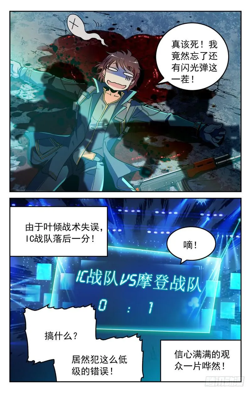 低级错误 第10页