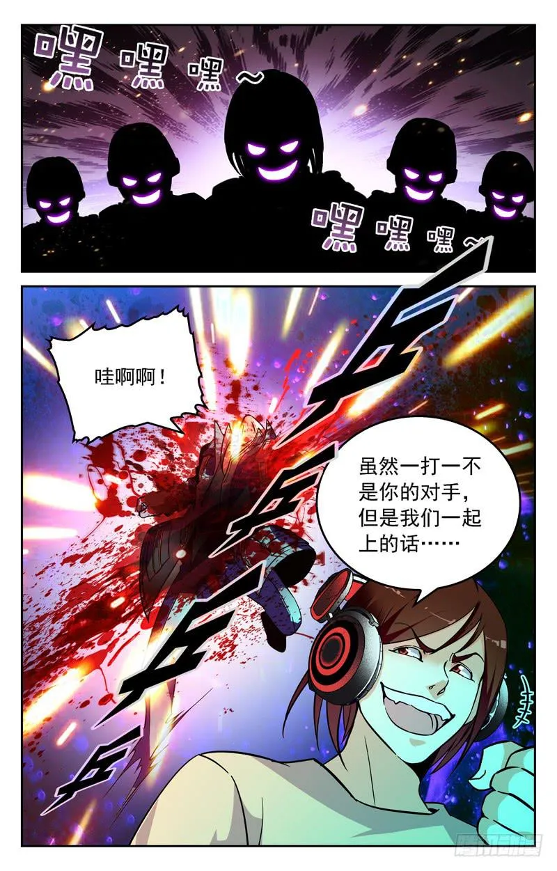 摩登EP翻盘 第4页