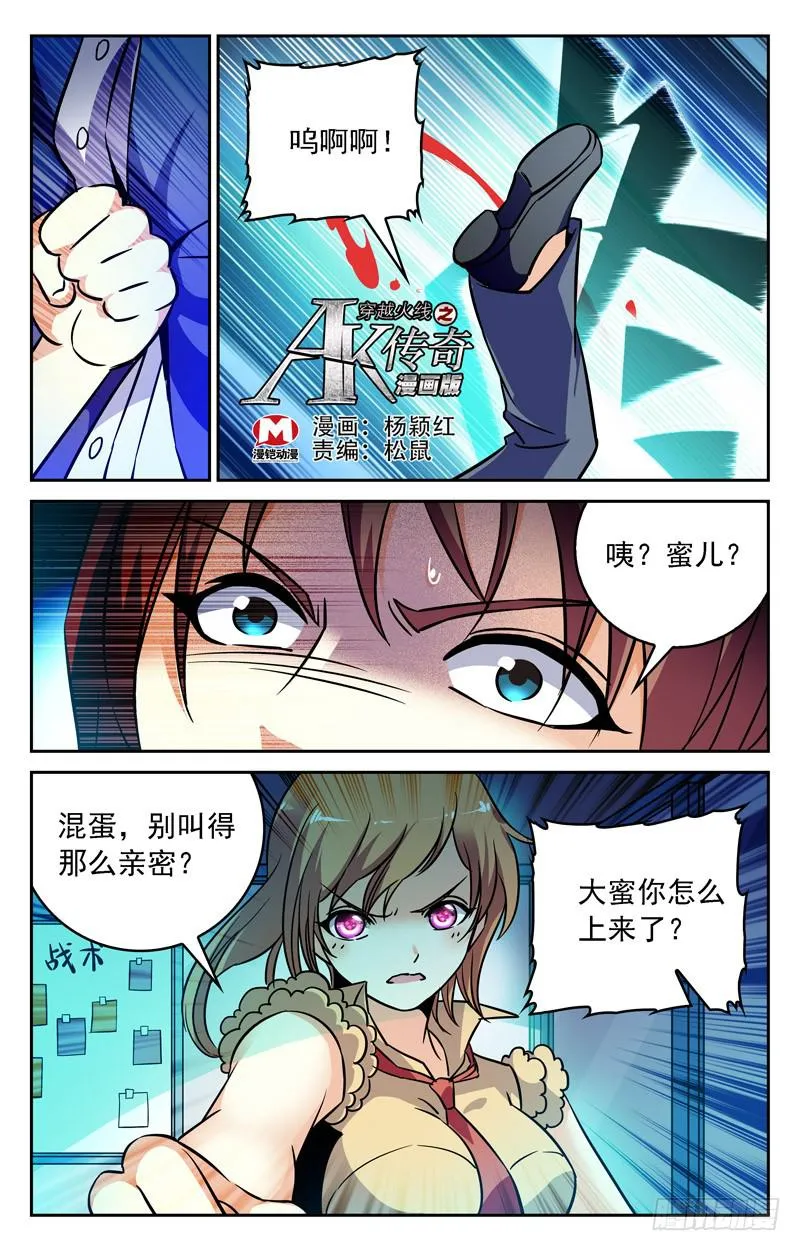 缠死对面吧！ 第1页