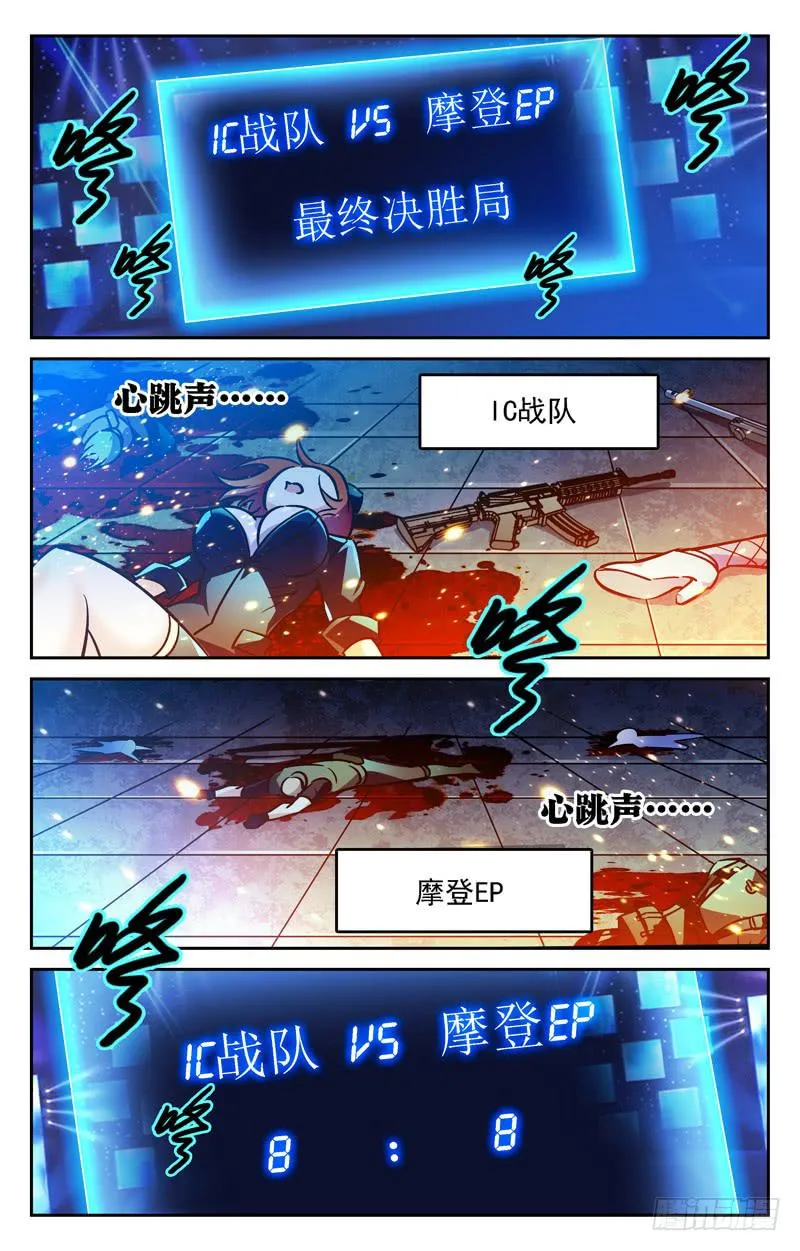 决胜局！ 第2页