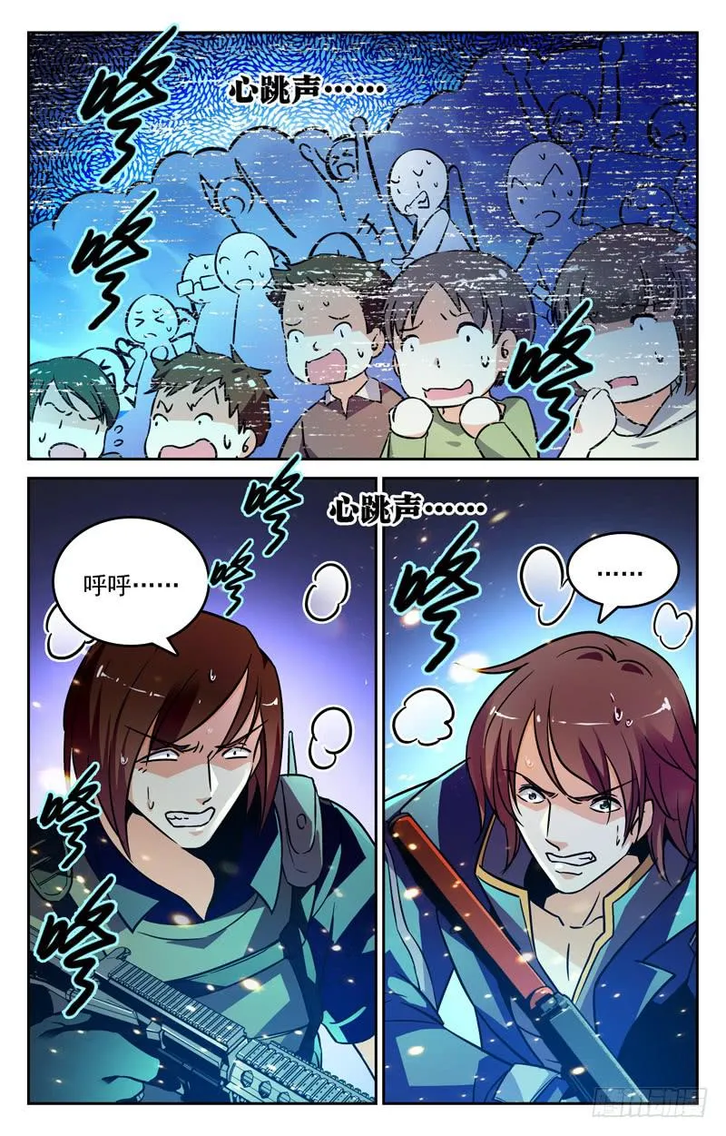 决胜局！ 第3页