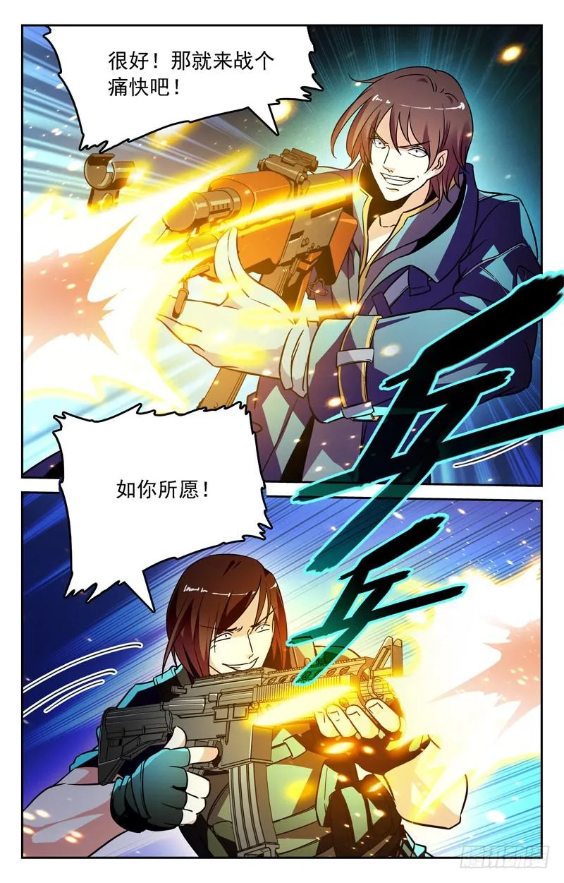 决胜局！ 第7页