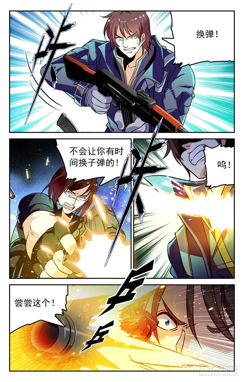 决胜局！ 第8页