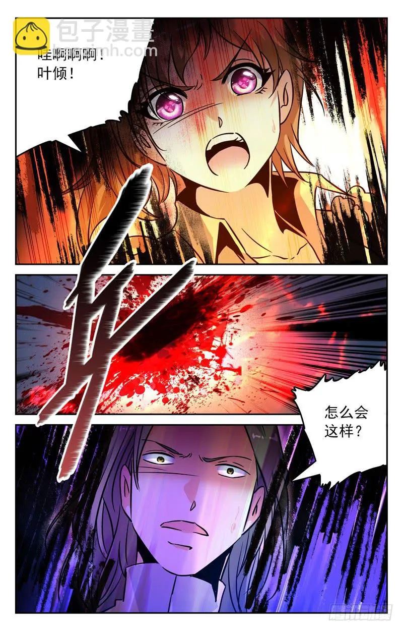 决胜局！ 第9页