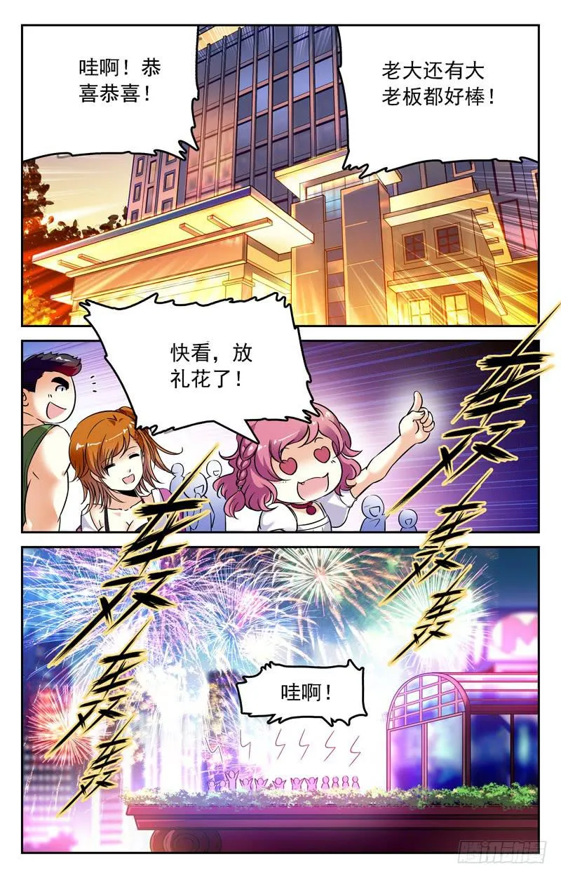 再见，但故事仍会继续！ 第8页
