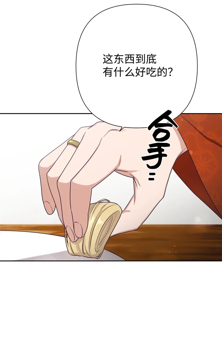 09 小食 第42页