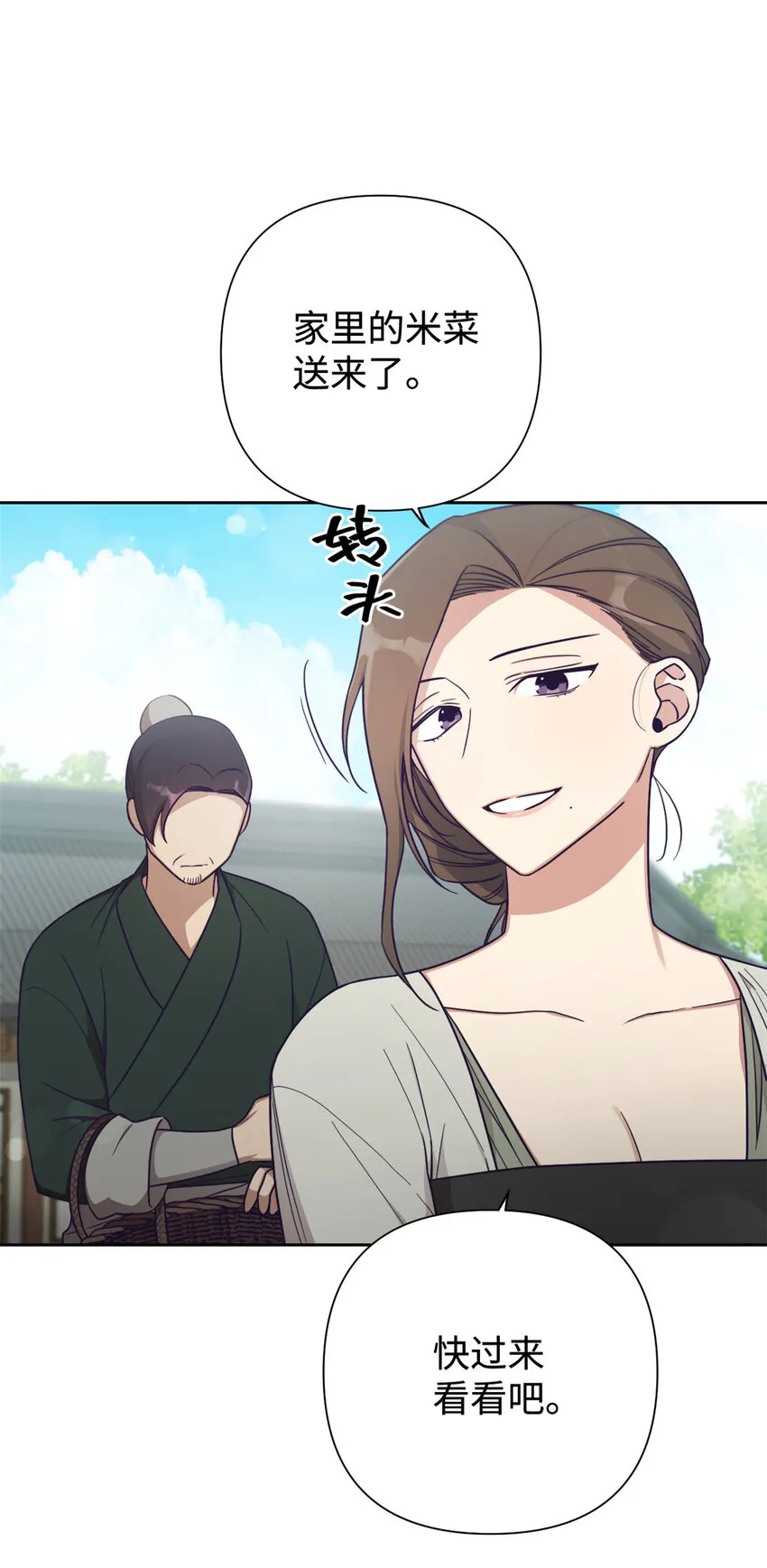 28 为安 第15页