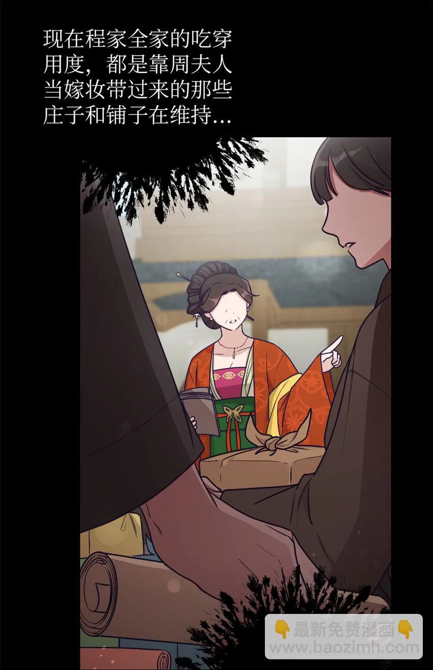 26 玄妙 第11页