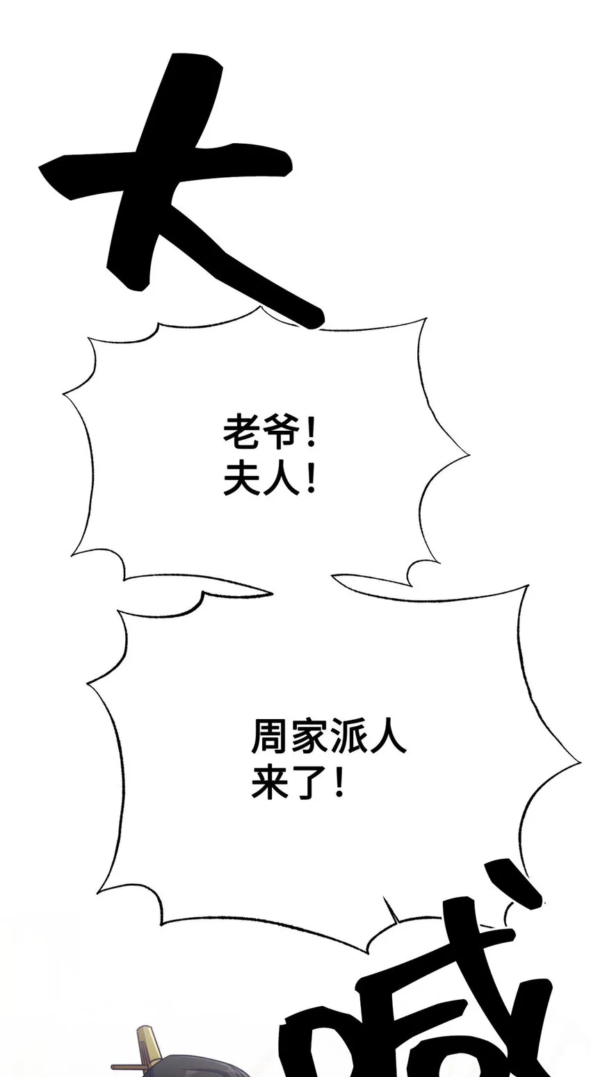 26 玄妙 第17页