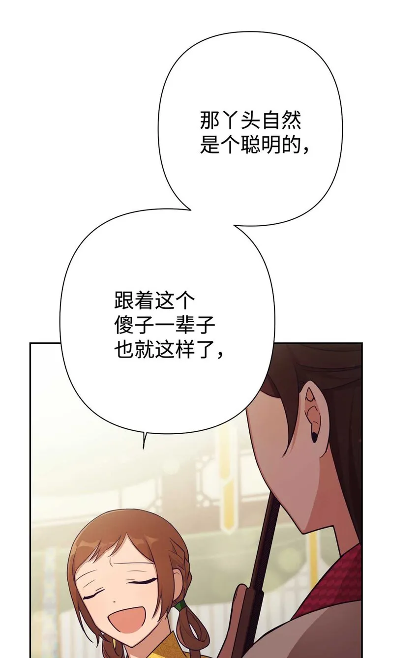 23 离别 第29页