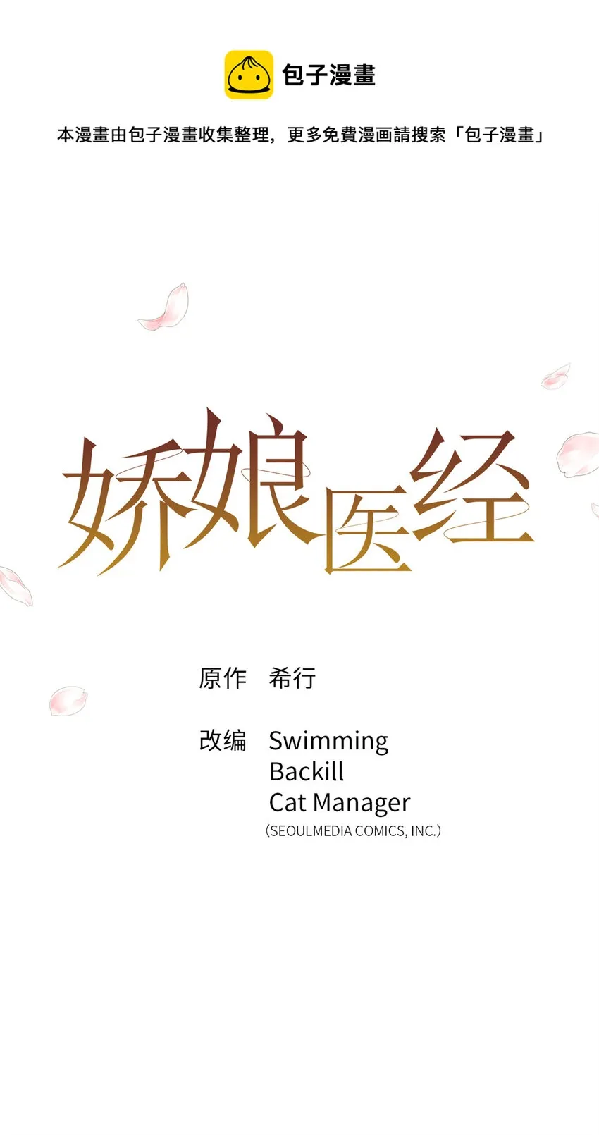 21 抱屈 第1页