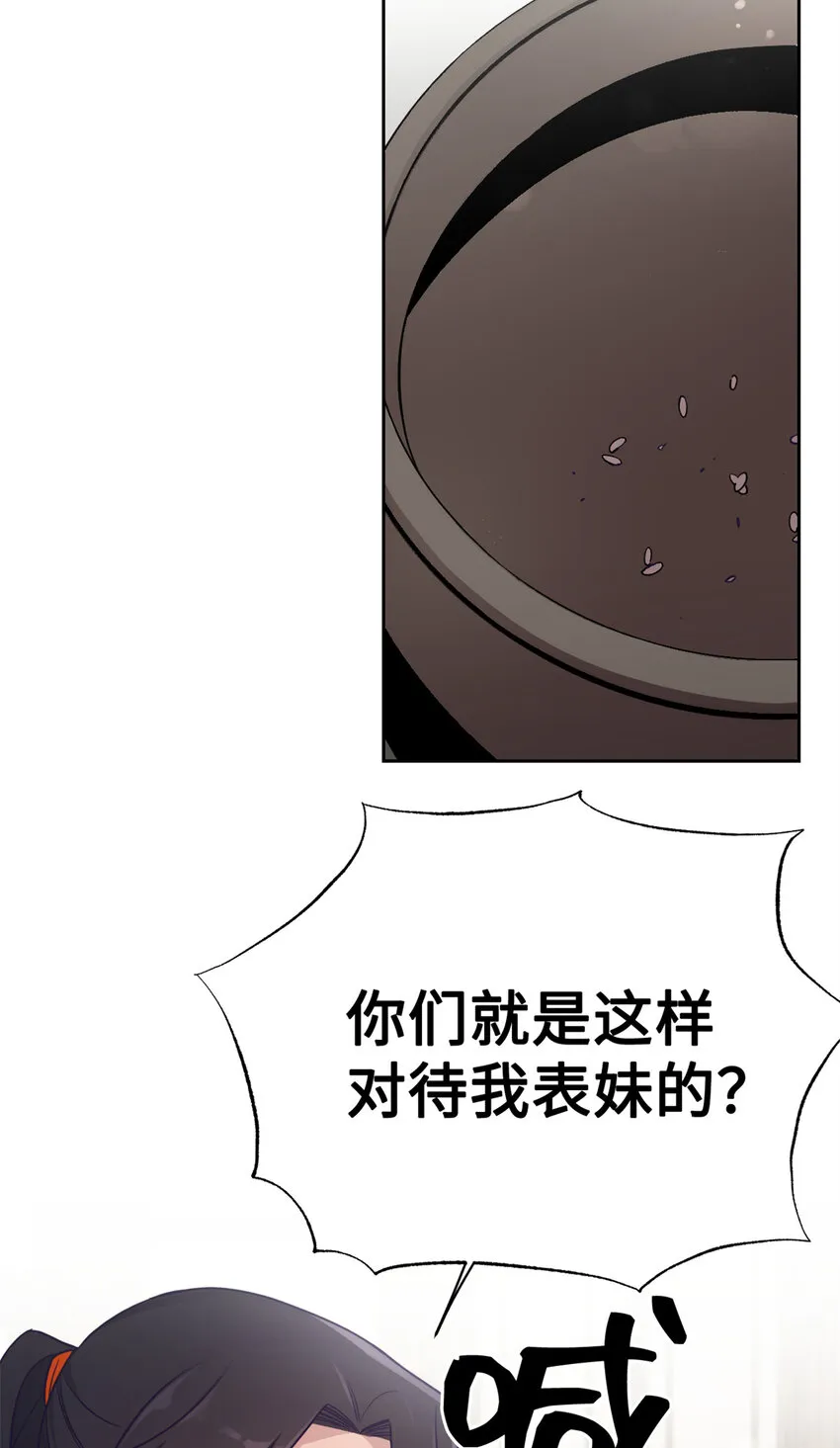 21 抱屈 第3页