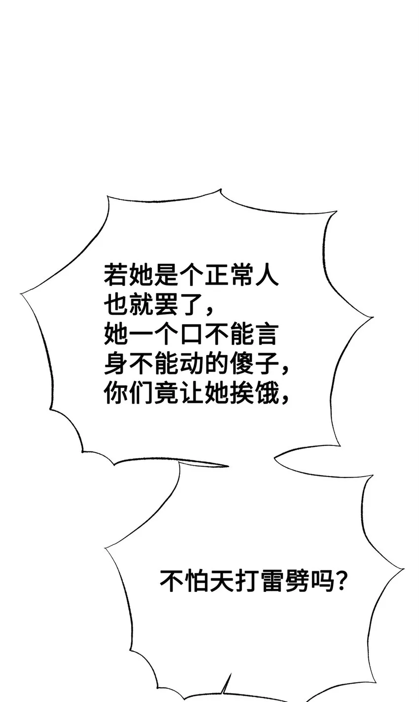 21 抱屈 第5页