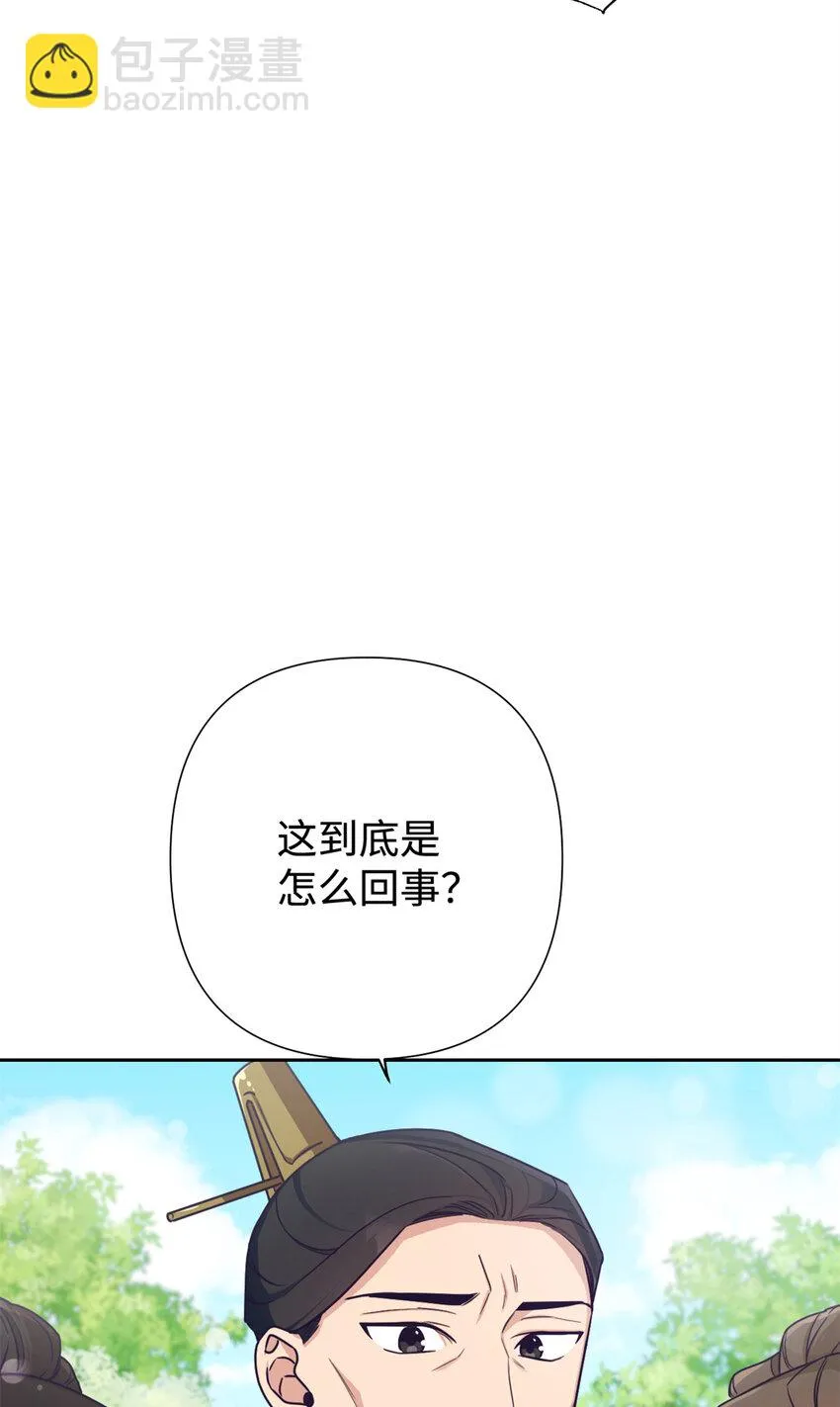 21 抱屈 第6页