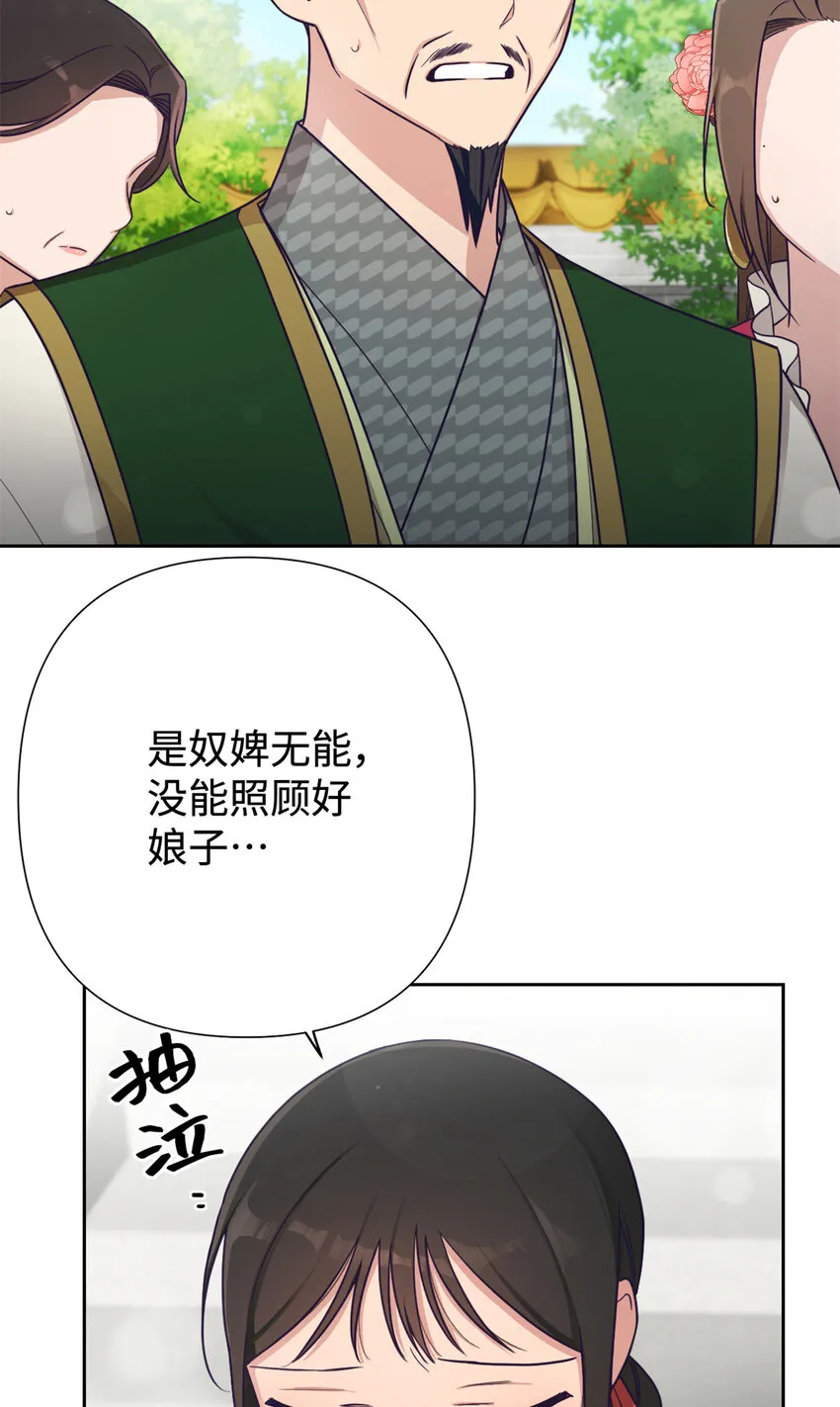 21 抱屈 第7页