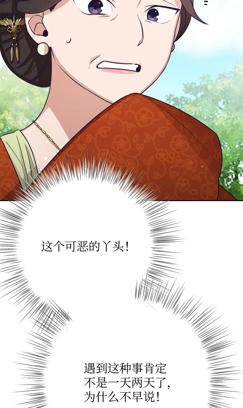 21 抱屈 第9页